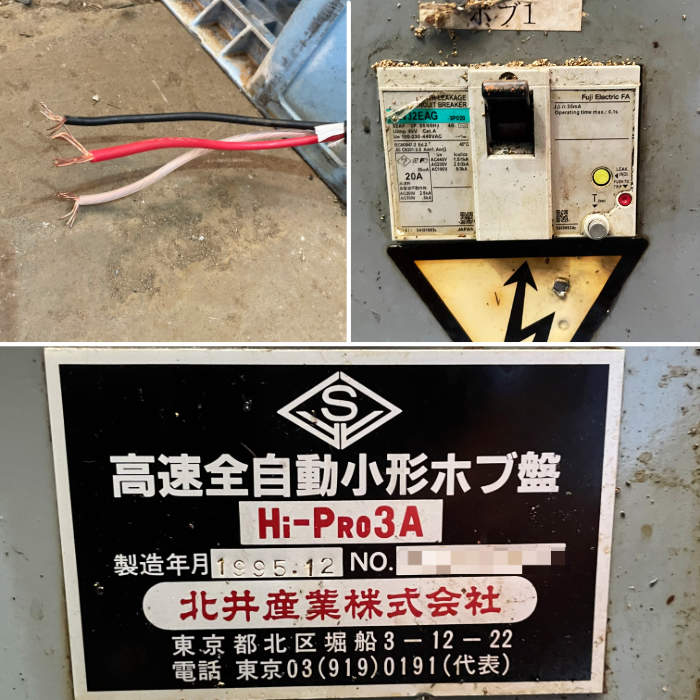 中古｜高速全自動小形ホブ盤 Hi-Pro3A 北井産業 1995年 歯切り盤 歯車製造 ｜動産王｜千葉｜引取｜送料別
