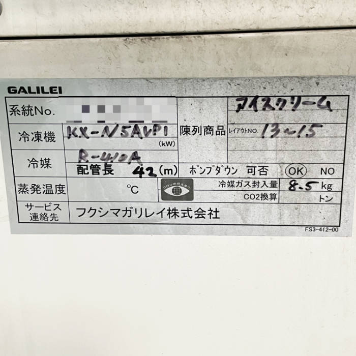 中古|スクロール冷凍機 外機のみ KX-N5AVP1 日立 2021年製 |動産王|愛知|送料無料