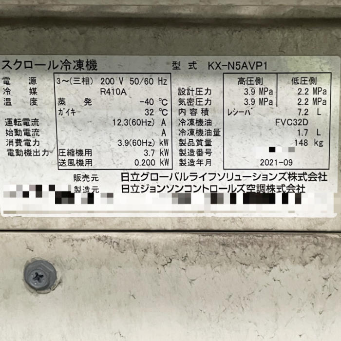 中古|スクロール冷凍機 外機のみ KX-N5AVP1 日立 2021年製 |動産王|愛知|送料無料