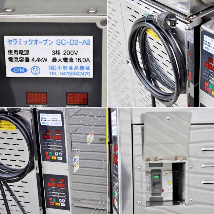 中古｜焼き芋機 SC-D2-A2 小野食品 2016年 セラミックオーブン 電気式 業務用 ｜動産王｜大阪｜引取｜送料別