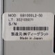 【中古】非常用蓄電池 EB1000L2-50 ディーグラット 50Hz 東日本専用 Ele-BOX エレボックス  【動産王】千葉☆送料無料