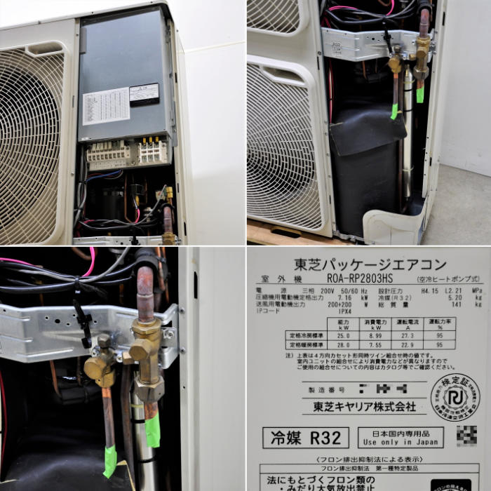 【室外機＋室内機2台】セット販売 TOSHIBA 業務用エアコン　②室外機 2021年 東芝 業務用エアコンセット RUXA08033MU 3相200V 天井