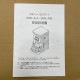 中古｜小型シャリ玉ロボット SSN-JRA 鈴茂器工 2019年 寿司ロボット SUZUMO ｜動産王｜富山｜送料無料