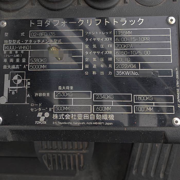 中古｜フォークリフト 02-8FDJ35 トヨタ 2022年 3.5t ディーゼル 重機 ハイマスト ｜動産王｜福岡｜引取｜送料別