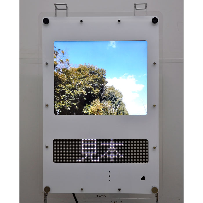 【中古】 デジタルサイネージ DS-FL419S 東和 TOWA 2014年製 ハイブリッドデジタル   店舗什器【動産王】大阪☆送料無料