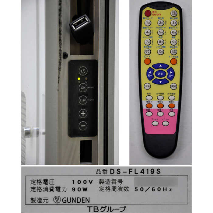【中古】 デジタルサイネージ DS-FL419S 東和 TOWA 2014年製 ハイブリッドデジタル   店舗什器【動産王】大阪☆送料無料