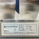 【中古】 ホイロ PN-3211 共立プラント 2020年 製パン ベーカリー 【動産王】愛知☆送料無料