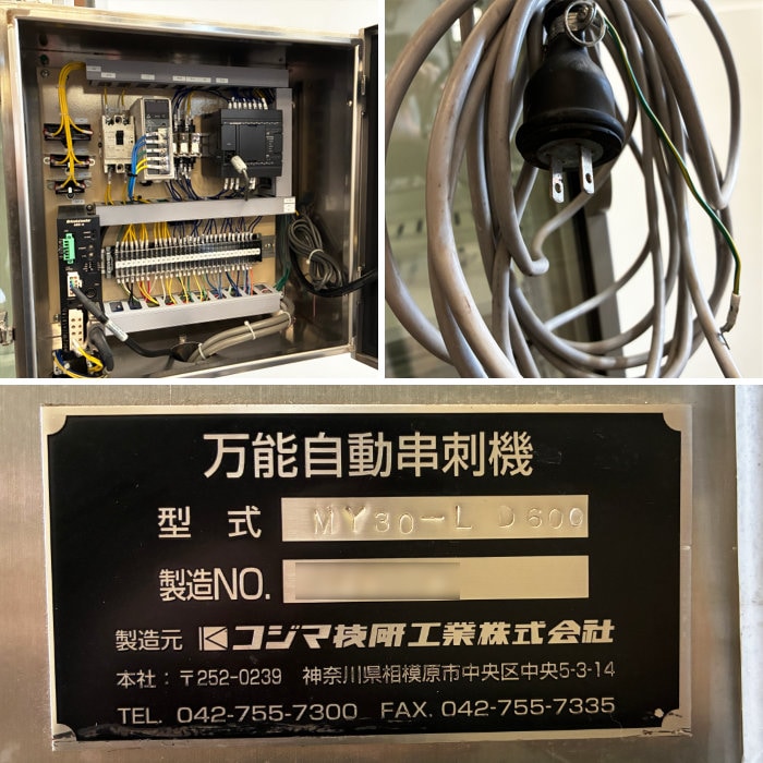 中古｜万能自動串刺機 MY30 コジマ技研 業務用 串刺し機 焼き鳥 ｜動産