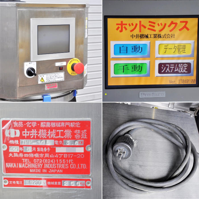中古| ホットミックス THM-30L 中井機械工業 2021年 業務用 加熱撹拌機 IH式縦型ミキサー 製菓 製パン |動産王|大阪|送料無料