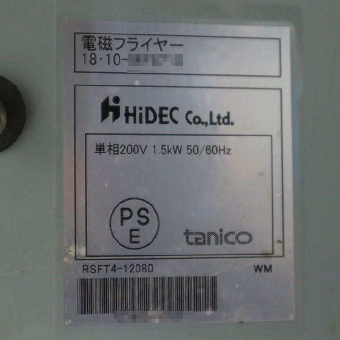 【中古】電磁 フライヤー RSFT4-12080 HiDEC タニコー 2018年 串揚げ 客席 テーブル 楽天家 IH  【動産王】千葉☆送料無料