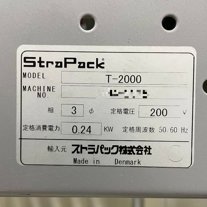 【中古】封函機 T-2000 ストラパック 2018年 Stra Pack【動産王】大阪★引取限定