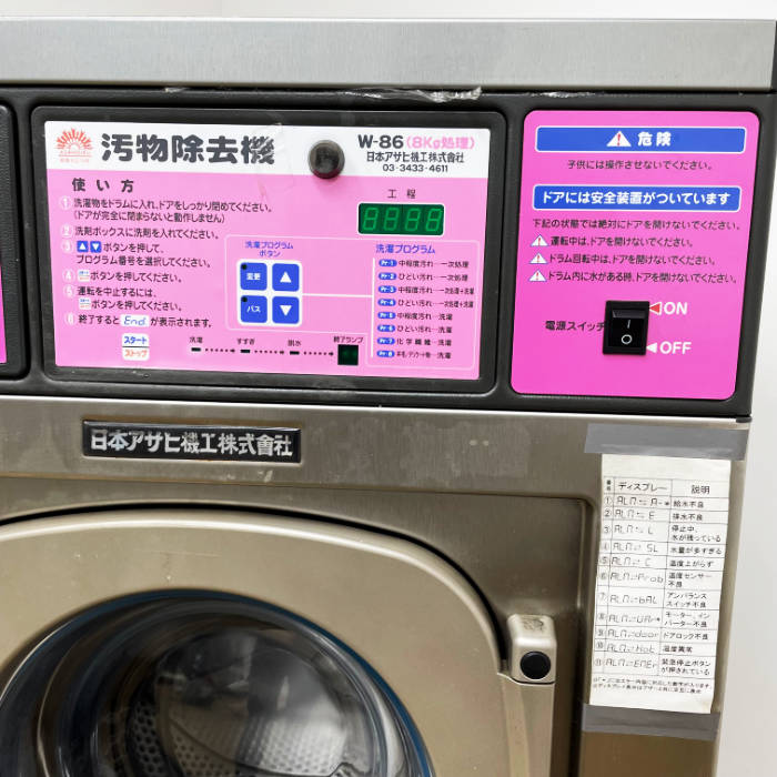 中古｜汚物除去機 8kg W-86 日本アサヒ機工 2017年 業務用 介護 汚物処理 おむつ 洗濯機 ｜動産王｜千葉｜送料無料