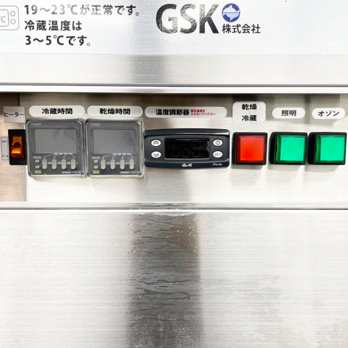 中古｜特殊冷風乾燥機 KF-1000 GSK 2022年 業務用 干物乾燥機 干物製造