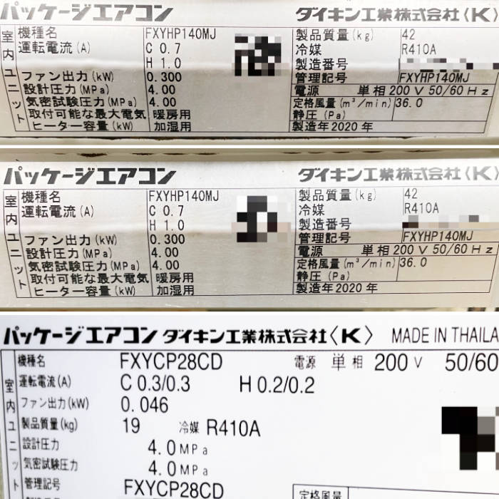中古|ビル用マルチエアコン 10馬力 RXTP280DA FXYHP140MJ FXYCP28CD ダイキン 2020年 業務用 リモコン付 |動産王|千葉|送料無料
