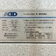 中古｜超低温冷凍庫 フリーザー YFZ-1423 ADD 2022年 三相200V －120℃設定動作確認済み 外観歪みあり ｜動産王｜千葉｜送料無料