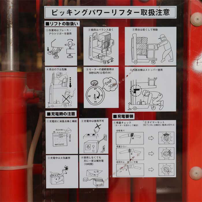 中古】ピッキングパワーリフターD PPLW-D200-27 をくだ屋技研 オクダ屋