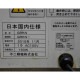 【中古】飯盛り達人2 GRKN-1 不二精機 2015年 計量 盛り付け 【動産王】大阪☆送料無料