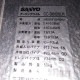中古｜冷凍コンテナ 20フィート 20ft OCU-S500FS CC-D6020LH SANYO 三洋電機 2005年頃｜現状渡し｜動産王｜千葉｜送料無料