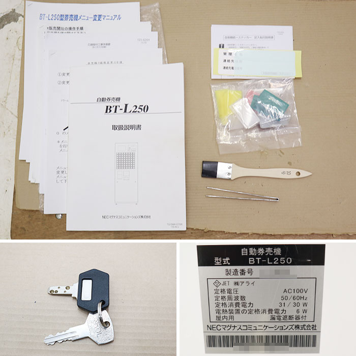 送料込⭐️トヨコムBT-L250⭐️印刷式自動券売機⭐️食券※利用