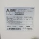 【中古】 床置形エアコン 内PS-RP80KA15×2台 外PUZ-ERMP160LA8 2019年製 三菱電機 エアコン 【動産王】千葉☆送料無料
