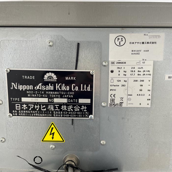 中古｜汚物除去機 8kg W-86 日本アサヒ機工 2018年 業務用 介護 汚物処理 おむつ 洗濯機 ｜動産王｜千葉｜送料無料