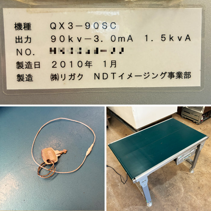 中古|X線検査装置 QX3-90SC リガク 2010年 業務用 非破壊検査 X線異物検査 検針機 |動産王|千葉|送料無料