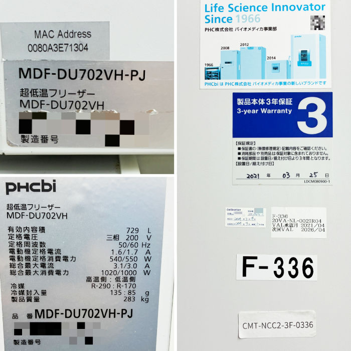 中古｜超低温フリーザー MDF-DU702VH PHCbi 2021年 三相200V 動作品 医療 理化学 ライフサイエンス 液晶焼け ｜動産王｜千葉｜送料無料