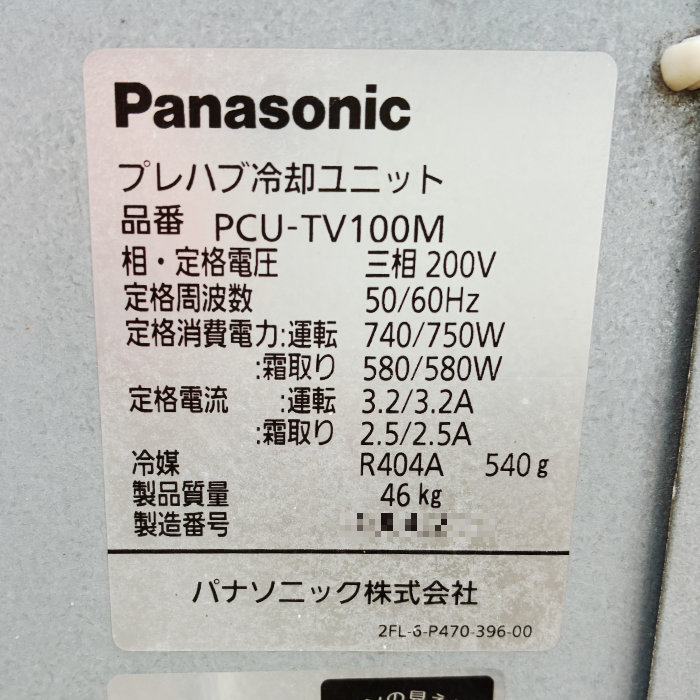 中古｜プレハブ冷蔵庫 1坪 DP410D-19 大和冷機 2020年 業務用 冷蔵チャンバー 貯蔵庫 ストッカー ｜動産王｜千葉｜送料無料