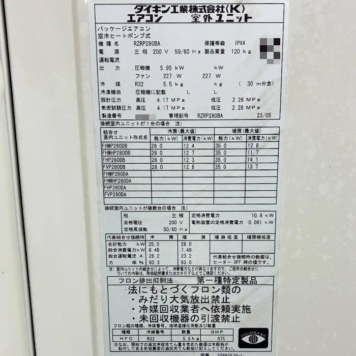 中古|業務用エアコン 天カセ 10馬力 5馬力×2台 DAIKIN ダイキン 三相200V FHCP140FC RZRP280BA 動作未確認 |動産王|千葉|送料無料