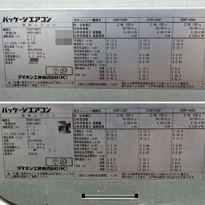 中古|業務用エアコン 天カセ 10馬力 5馬力×2台 DAIKIN ダイキン 三相200V FHCP140FC RZRP280BA 動作未確認 |動産王|千葉|送料無料