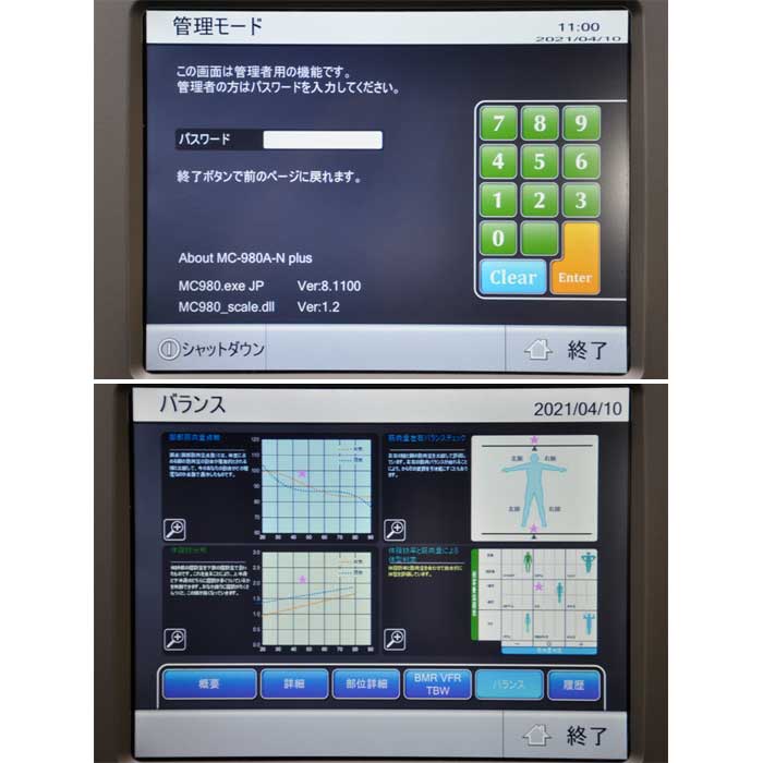 【中古】マルチ周波数体組成計 MC-980A-N Plus タニタ 2019年 体重 測定 TANITA 【動産王】大阪☆送料無料