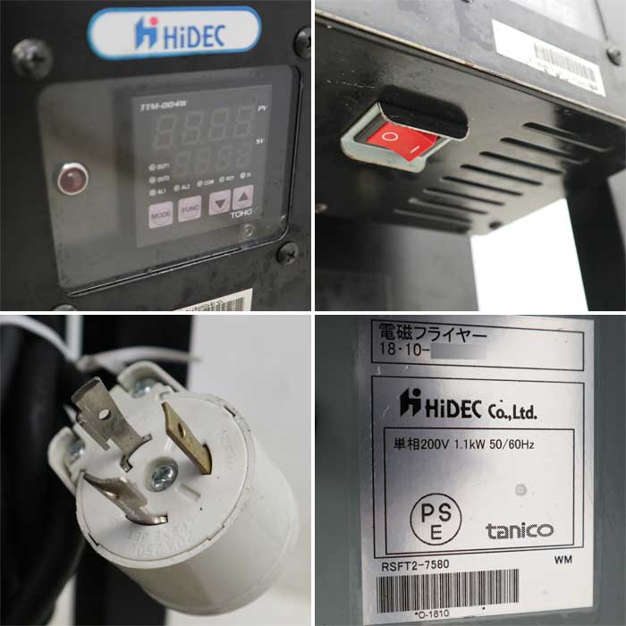 【中古】電磁フライヤー RSFT2-7580 HiDEC 2018年 タニコー 低周波IH  【動産王】千葉☆送料無料