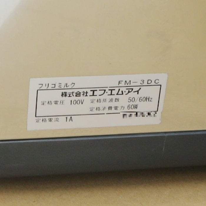 【中古】 チンバリ コーヒーマシン FMI エフ・エム・アイ S30-CS10 FM-3DC エスプレッソコーヒーマシン 2019年 【動産王】千葉☆送料無料