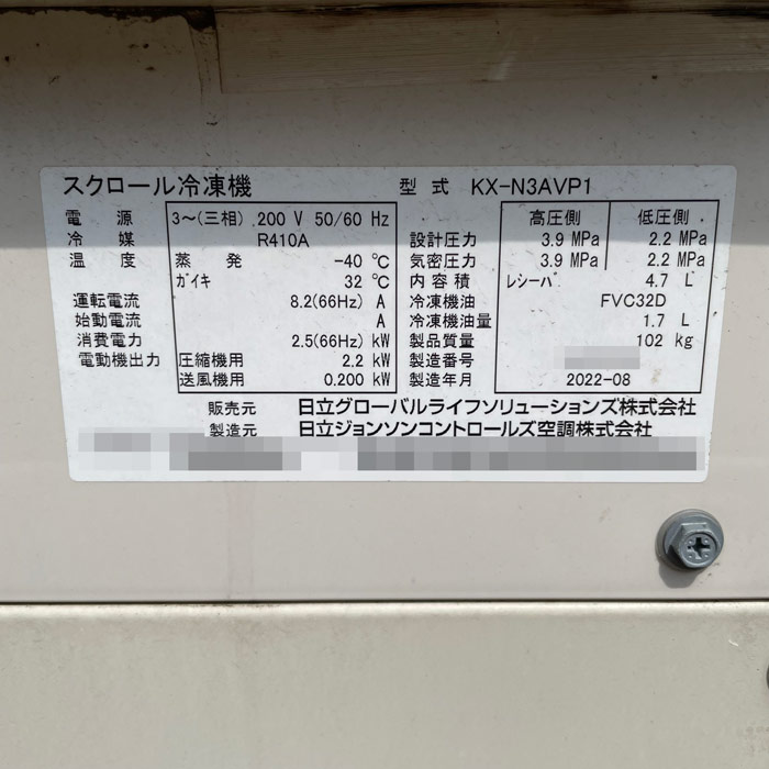 中古｜プレハブ冷凍庫 3.8坪 3450×3600 KX-N3AVP1 US-N3LH2 日立 2022年 業務用 チャンバー スライド扉 ｜動産王｜千葉｜送料無料