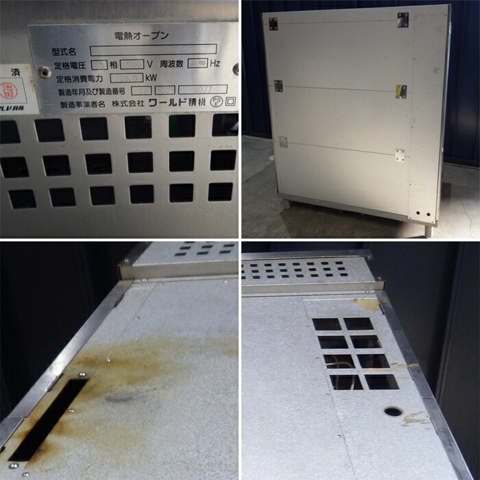 【中古】電熱オーブン JE-22T-PP ワールド精機 2015年 デッキオーブン 製パン ベーカリー機器 【動産王】名古屋☆送料無料