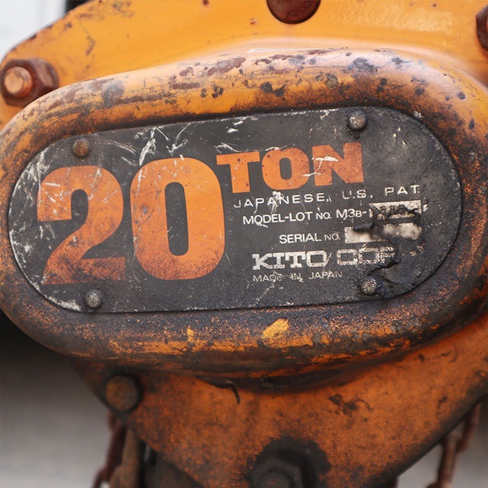 【中古】チェーンブロック 20t M3B-885 キトー KITO 現状渡し【動産王】千葉☆送料無料