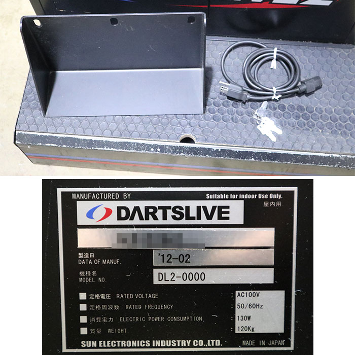 【中古】ダーツライブ2 DL2-0000 ダーツライブ 2012年 DARTSLIVE2 ダーツマシン デジタルダーツ【動産王】千葉☆送料無料