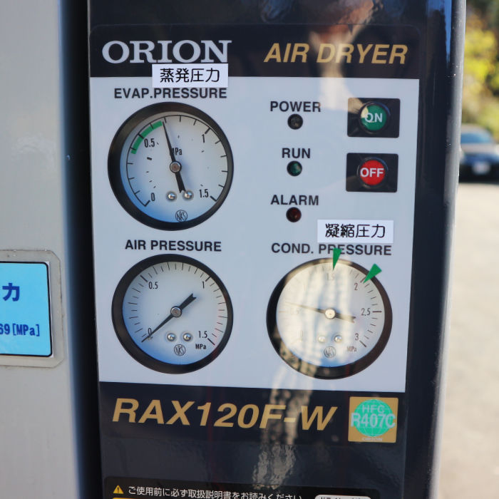 中古】 冷凍式エアードライヤー ※電源400V特別仕様 RAX120F-W オリオン 