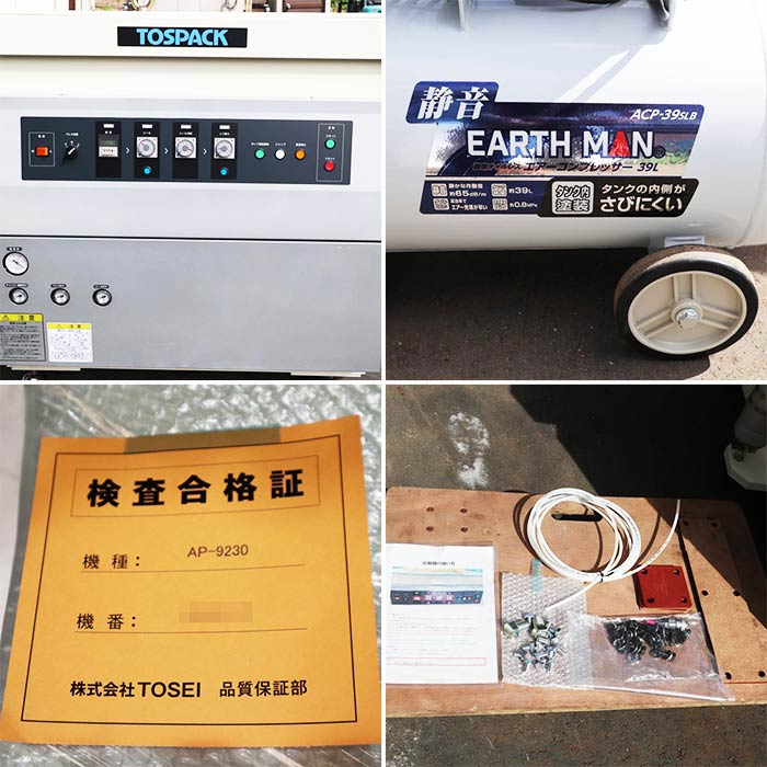 中古｜真空包装機 AP-9230 TOSEI 2022年 布団 毛布 圧縮包装機 大型梱包 業務用 衣類圧縮機｜動産王｜千葉｜送料無料