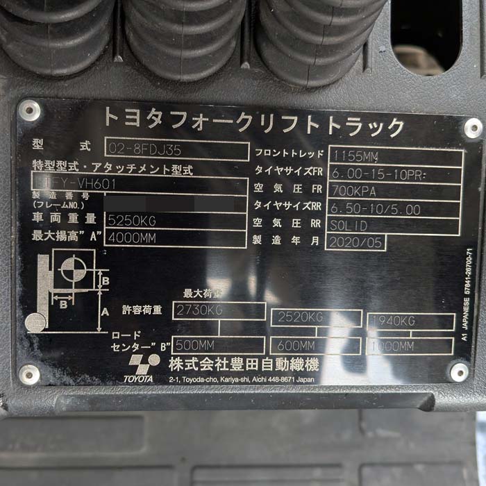 中古｜フォークリフト 02-8FDJ35 トヨタ 2020年 3.5t 重機 ｜動産王｜福岡｜引取｜送料別
