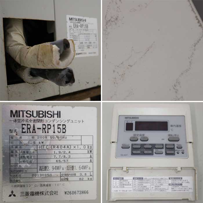 三菱コンデンシングユニットERA-RP15A  2010年製 ERA-RP15A｜三菱電機WIN2K