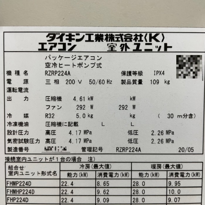 中古】天カセツインエアコン 内機2台 FHCP112EM 外機 RZRP224A