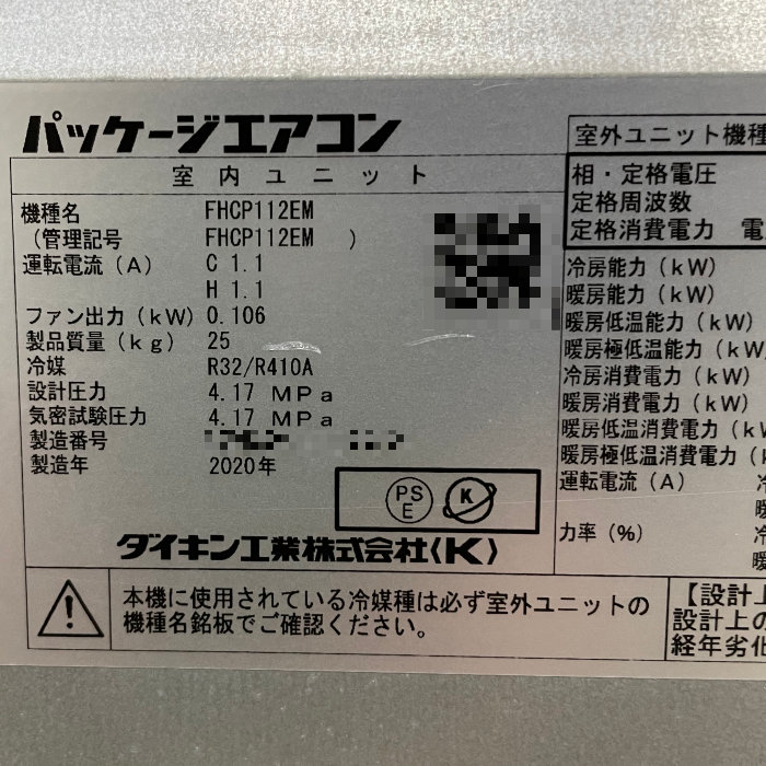 【中古】天カセツインエアコン 内機2台 FHCP112EM 外機 RZRP224A ダイキン 2020年 エアコン 天カセ 【動産王】大阪☆送料無料