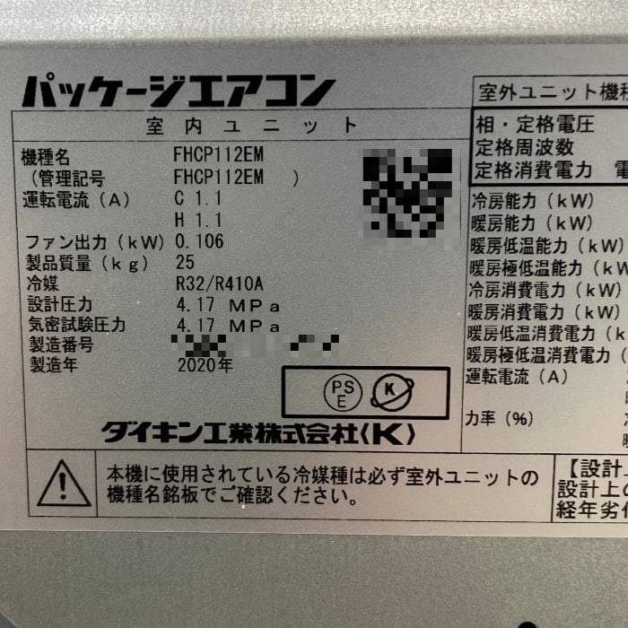 中古】天カセツインエアコン 内機2台 FHCP112EM 外機 RZRP224A