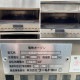 中古｜電熱オーブン AJE2-42T-PP ワールド精機 2022年 製パン 製菓 業務用 トレー付き ｜動産王｜千葉｜送料無料