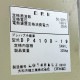 中古｜プレハブ冷蔵庫 1坪 大和冷機 2021年 プレハブ冷却ユニット PCU-TV100M 三相200V ｜動産王｜千葉｜送料無料