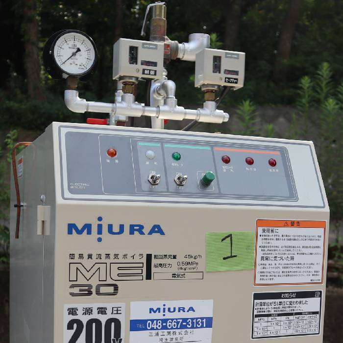 【中古】電気ボイラー ME型 ME-30 MS-5軟水装置 三浦工業 2010年【動産王】千葉☆送料無料