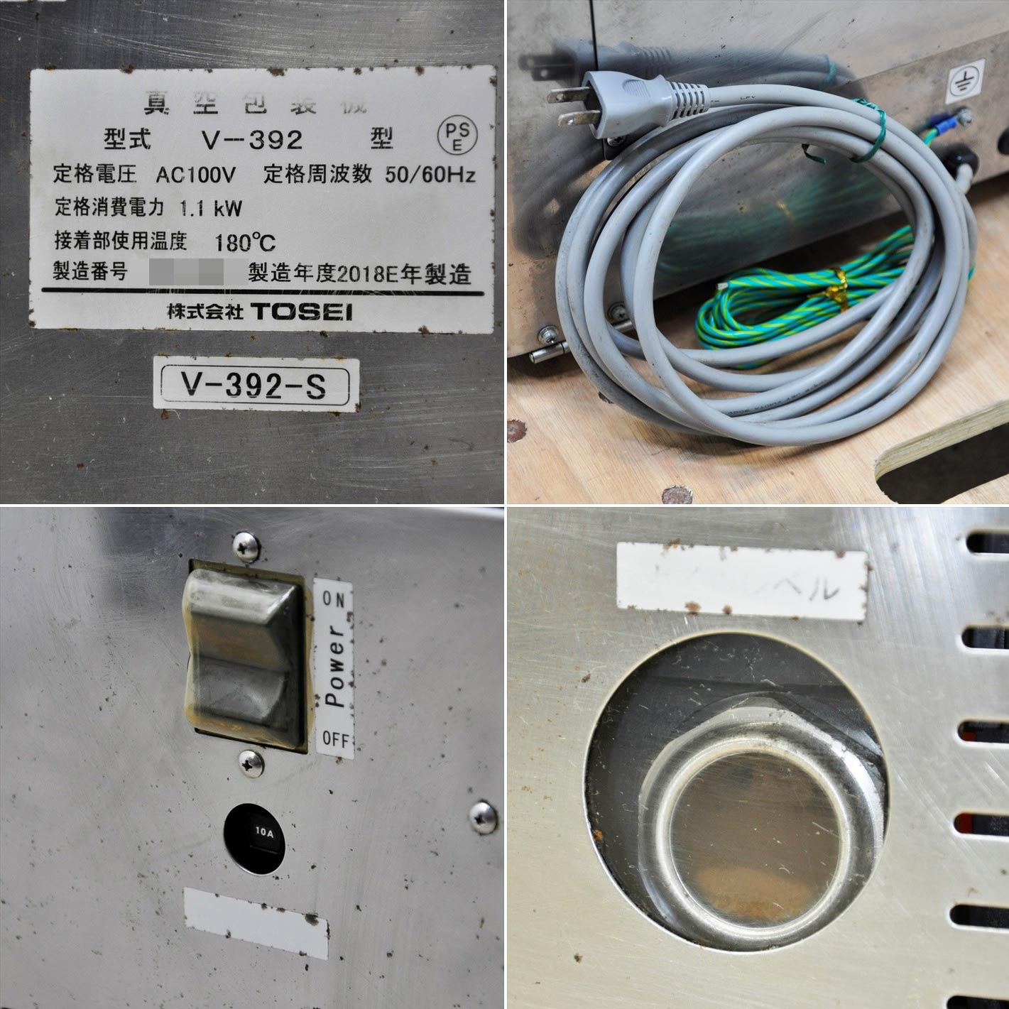 中古｜真空包装機 V-392 TOSEI トーセイ 2018年 AC100V 業務用 真空 