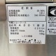 【中古】 冷蔵ショーケース KA301B3 大和冷機 2021年 対面クローズ 【動産王】富山☆送料無料