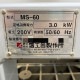 中古｜ミキサー MS-60 愛工舎製作所 2020年 製菓 製パン マイティSシリーズ  ｜動産王｜千葉｜送料無料